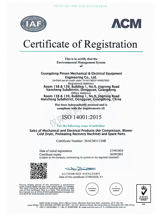 ISO140012015認(rèn)證證書(shū)（英文版）