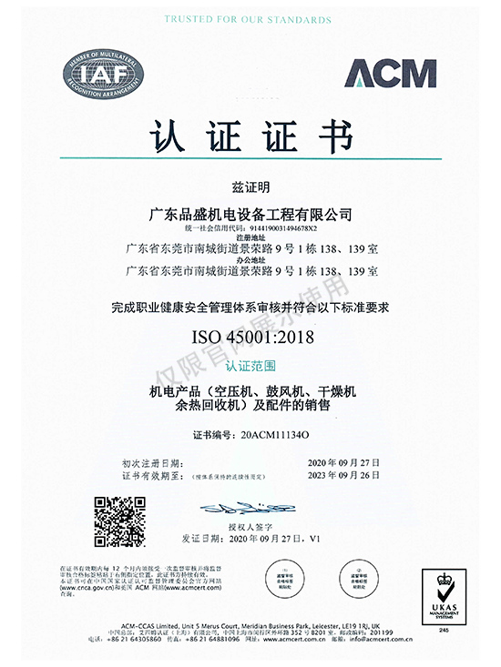 ISO1450012018認(rèn)證證書